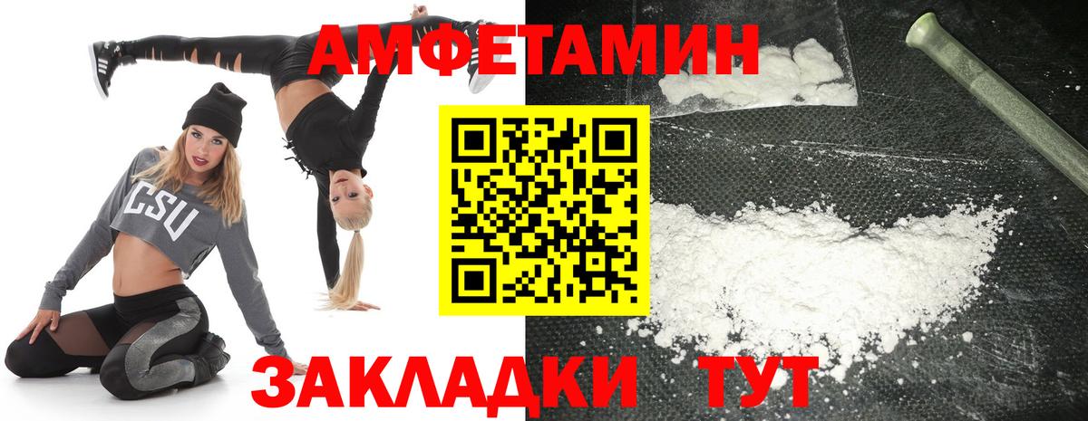 Amphetamine 97%  АМФ  АМФЕТАМИН  Шарыпово  Вход с VPN 