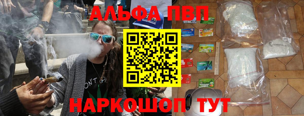 Шарыпово  A PVP крисы CK  Альфа ПВП  Вход с VPN 