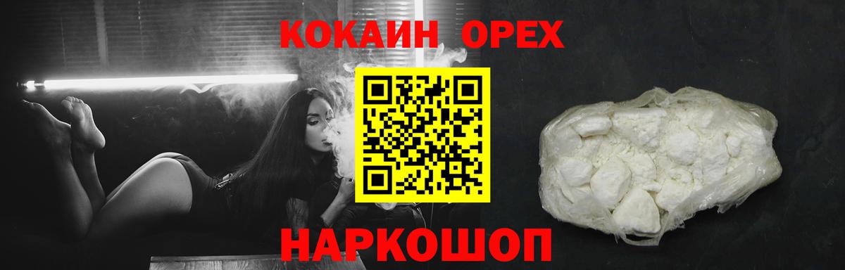 Шарыпово  COCAIN FishScale  Cocaine Columbia  Вход с VPN 