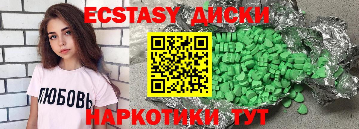 Ecstasy таблы Шарыпово
