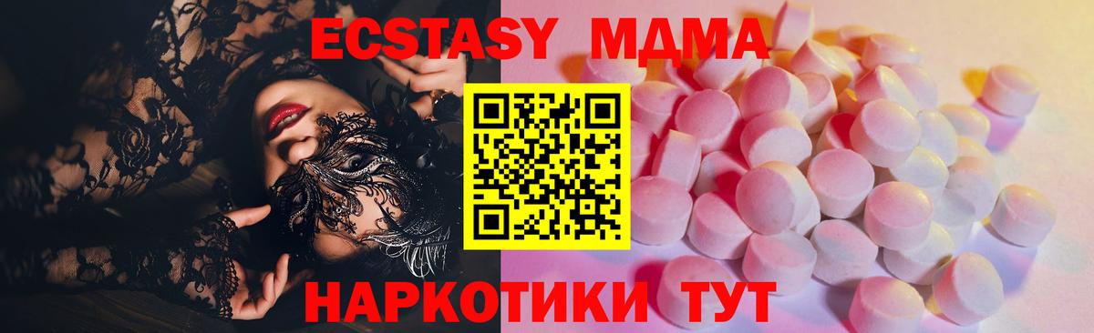 Шарыпово  Ecstasy ешки  Вход с VPN  ЭКСТАЗИ  Ecstasy Дубай 