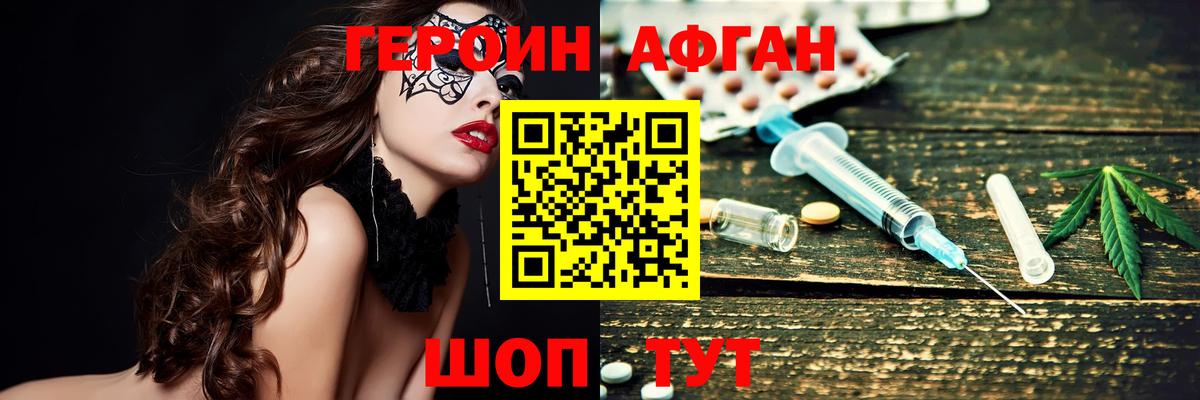 Героин герыч  Вход с VPN  Шарыпово 