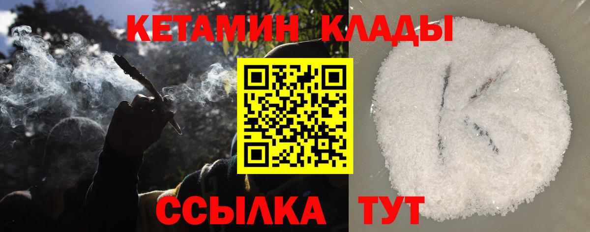 Кетамин VHQ  Вход с VPN  дарк нет состав  Шарыпово 
