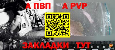a pvp Мариинск