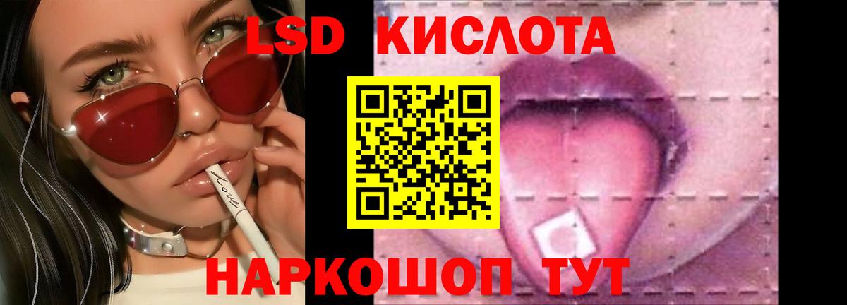мега ссылка  LSD-25 экстази кислота  Шарыпово  Вход с VPN  LSD-25 экстази ecstasy 