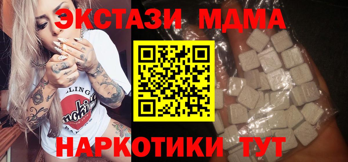 MDMA VHQ Шарыпово