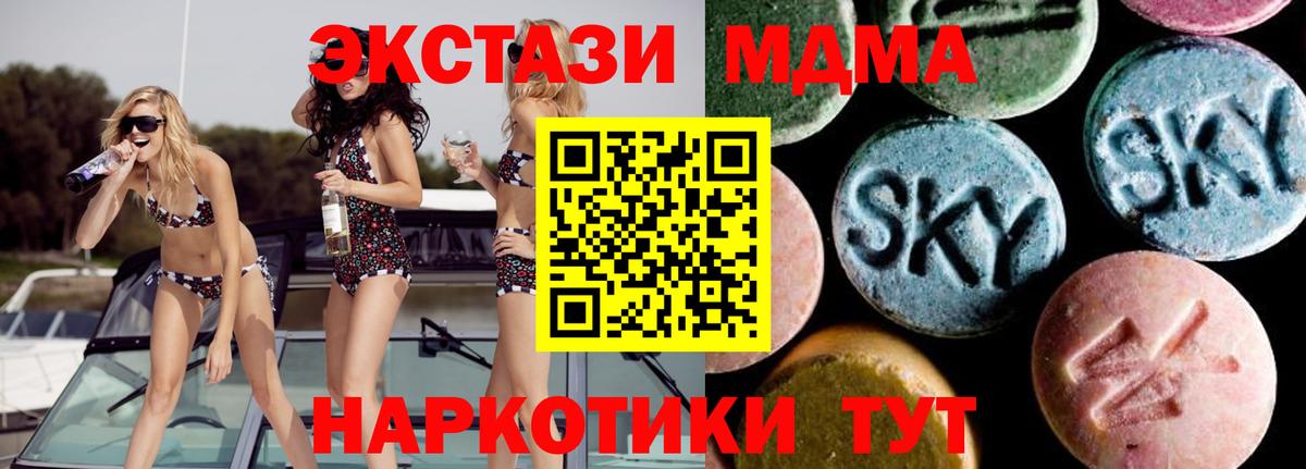 MDMA  Вход с VPN  Шарыпово  МДМА молли  МДМА VHQ 