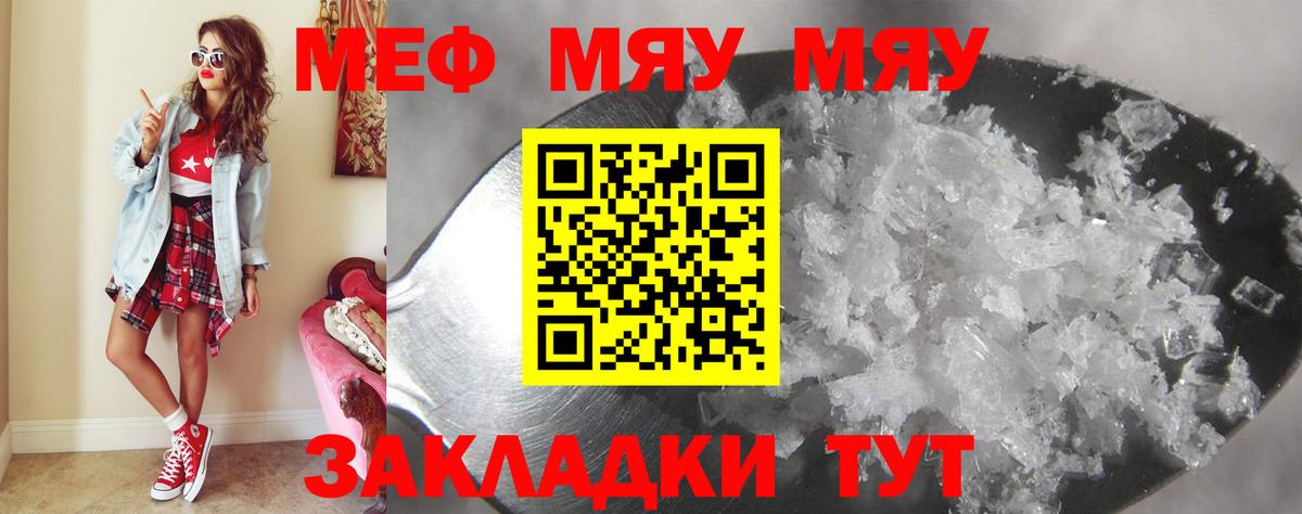 МЕФ VHQ  даркнет сайт  Меф кристаллы  Меф  Шарыпово  Вход с VPN 