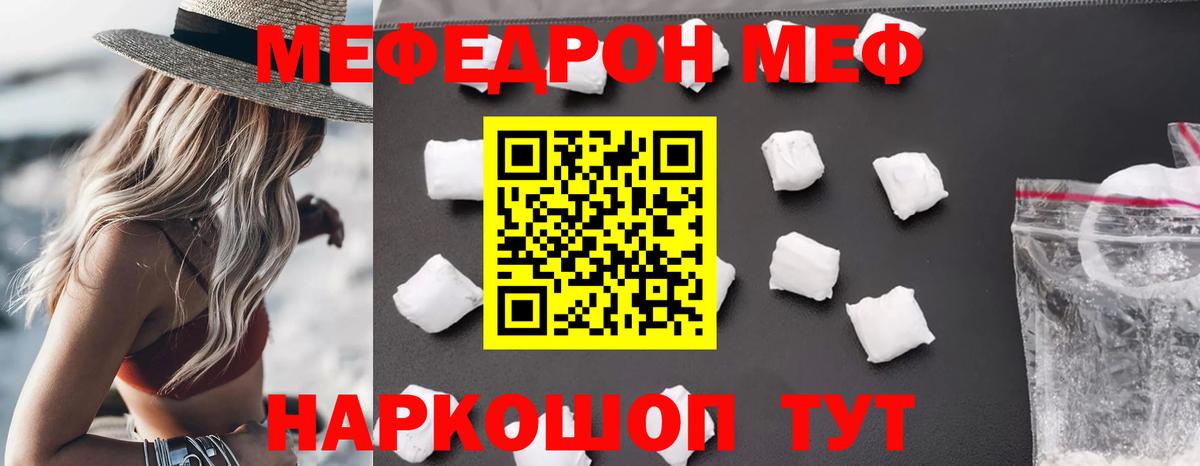 Меф кристаллы Шарыпово
