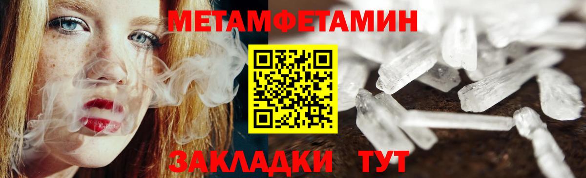 Шарыпово  МЕТАМФЕТАМИН витя  Вход с VPN 