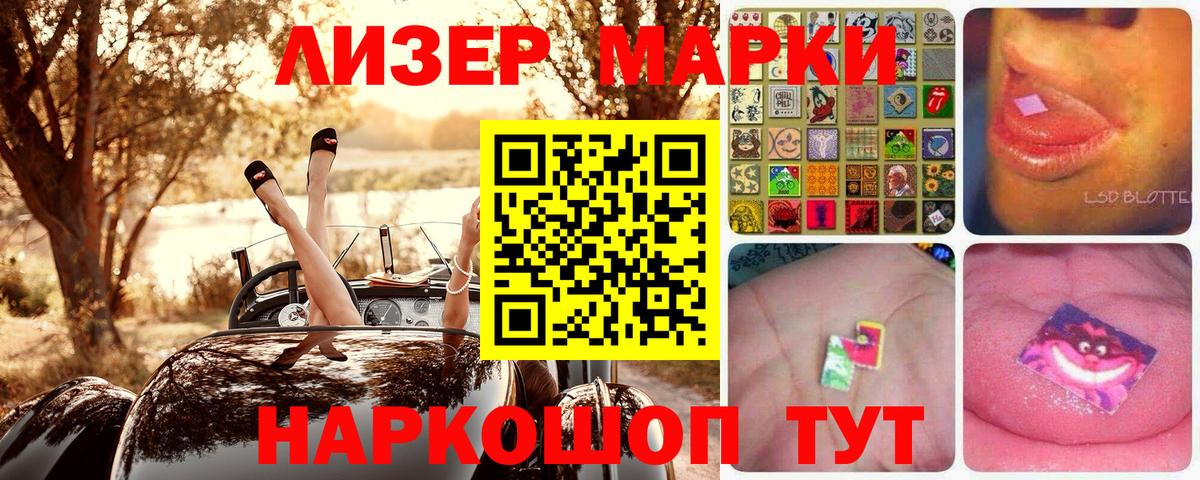 Марки 25I-NBOMe 1,8мг  Вход с VPN  Шарыпово 
