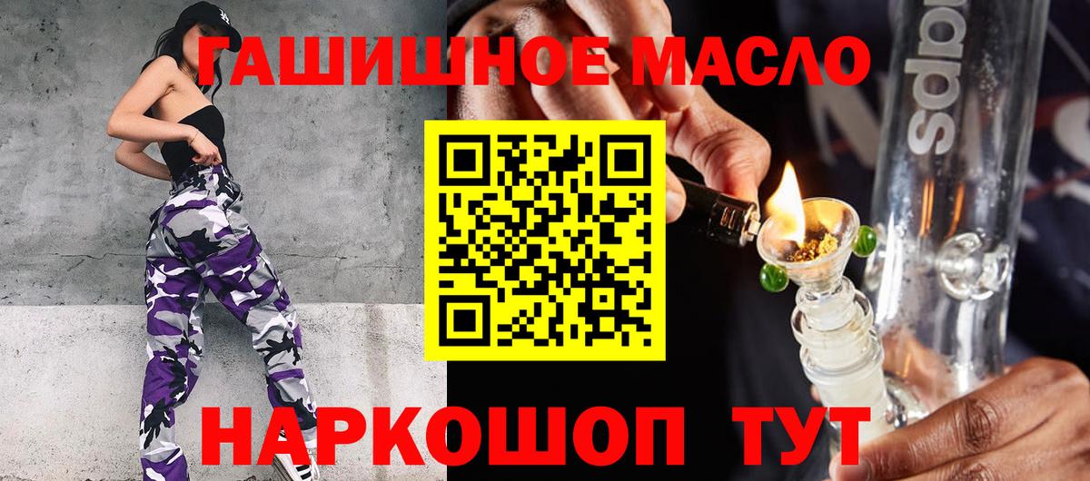 Шарыпово  ТГК гашишное масло  Вход с VPN  Дистиллят ТГК вейп 