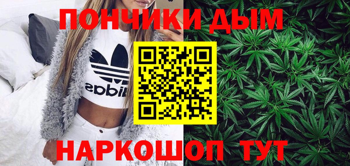МАРИХУАНА AK-47  Вход с VPN  Шарыпово  Бошки Шишки конопля  Марихуана White Widow 